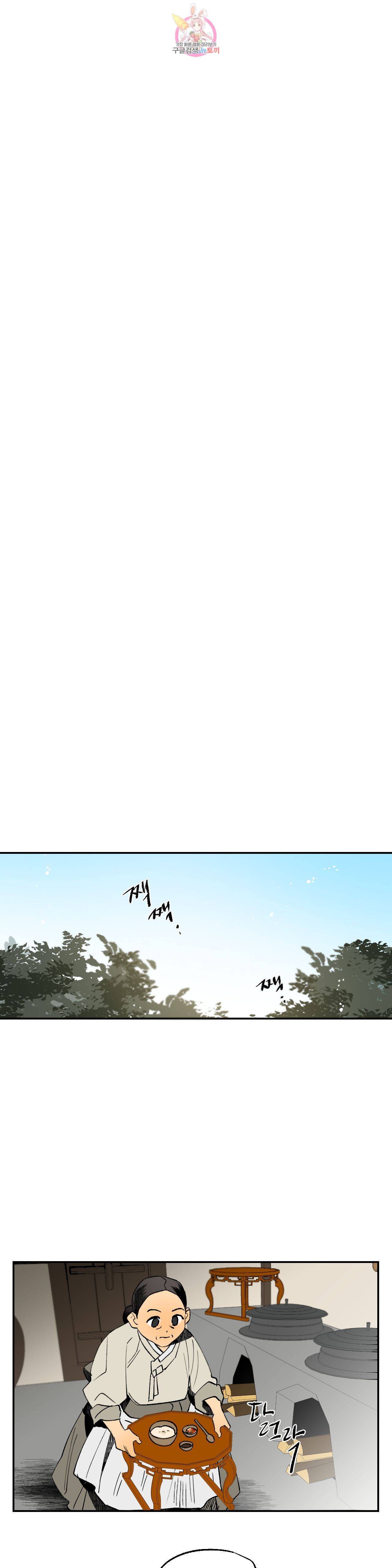 무명의 등불 5화 30