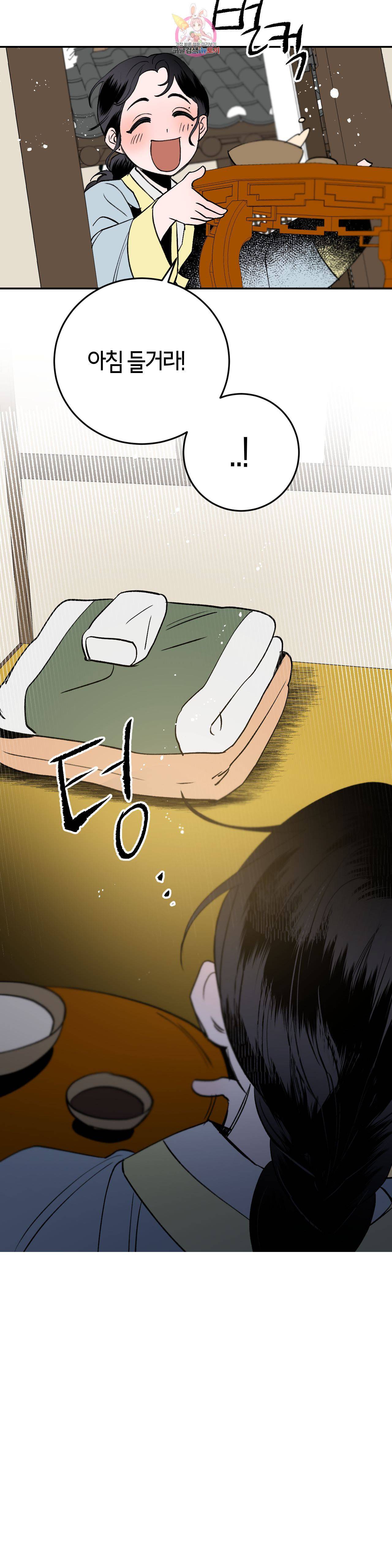 무명의 등불 5화 32