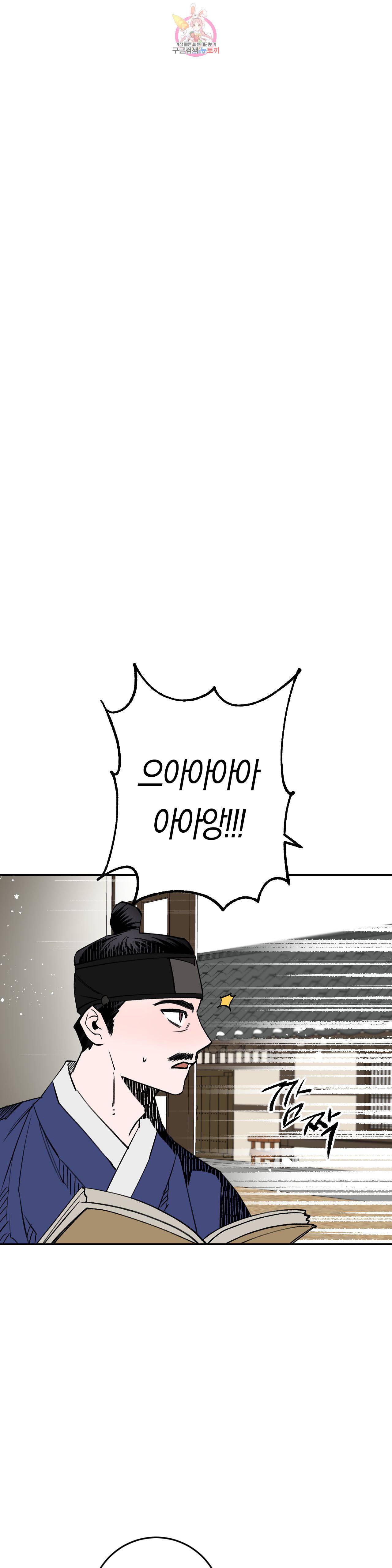 무명의 등불 5화 33