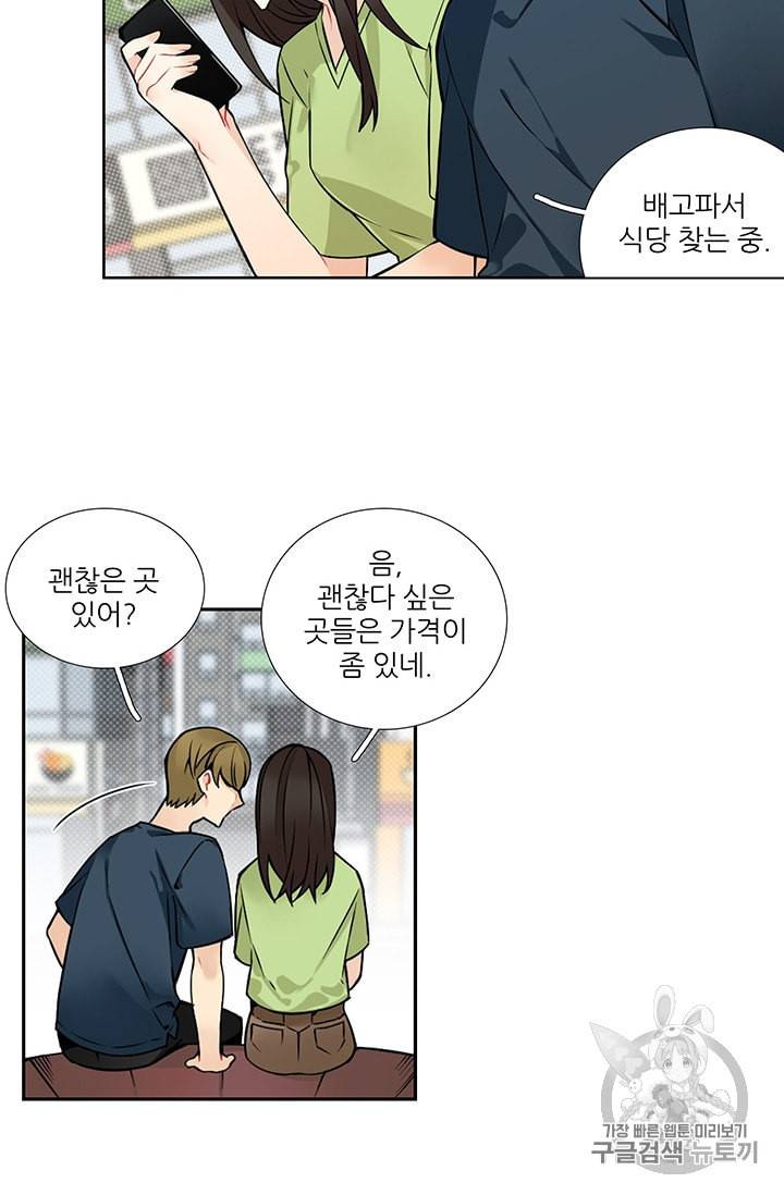 요리사가 축복을 숨김 33화 7