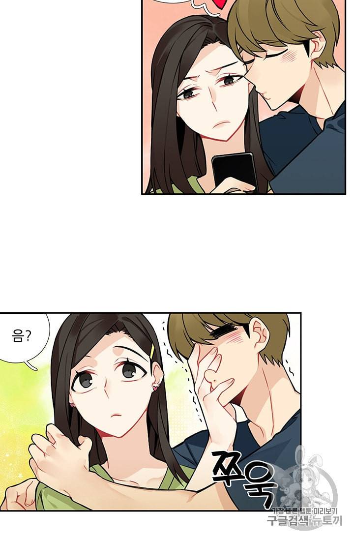 요리사가 축복을 숨김 33화 9