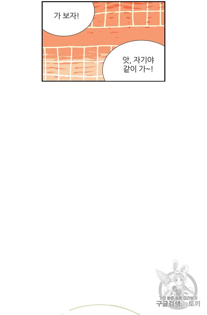 요리사가 축복을 숨김 33화 11