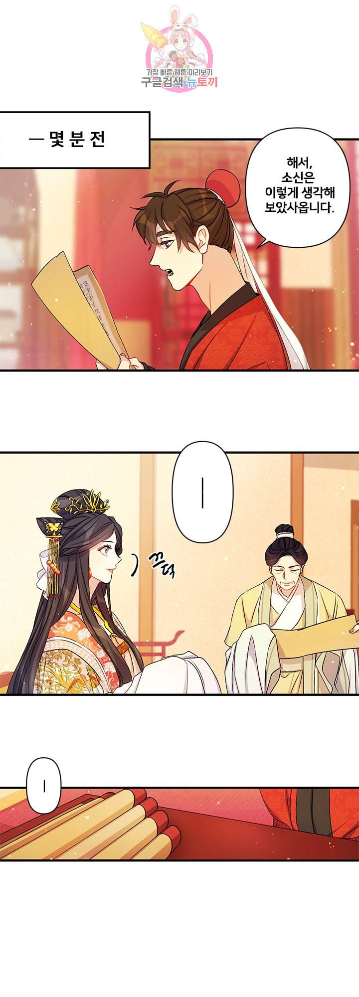 황후궁 체대생 34화 1