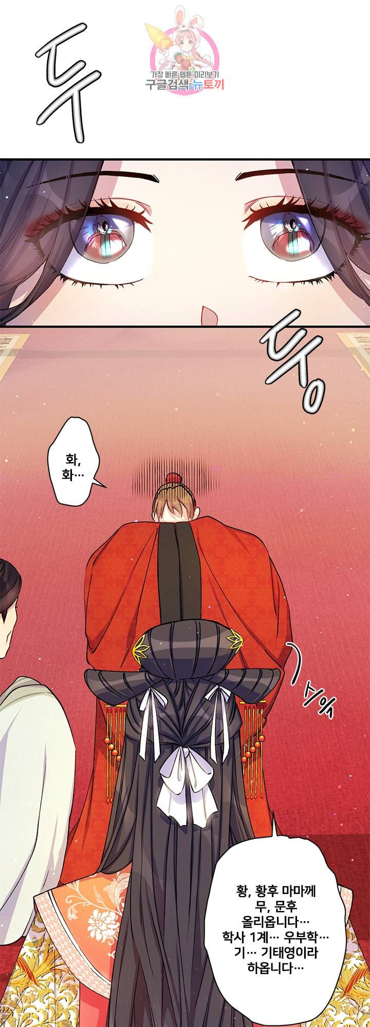 황후궁 체대생 34화 5
