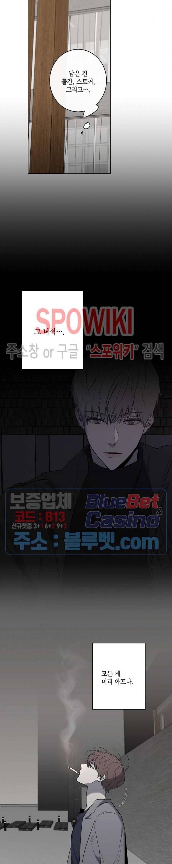 홀딩룸(Holding Room) 24화 시즌1 최종화 2