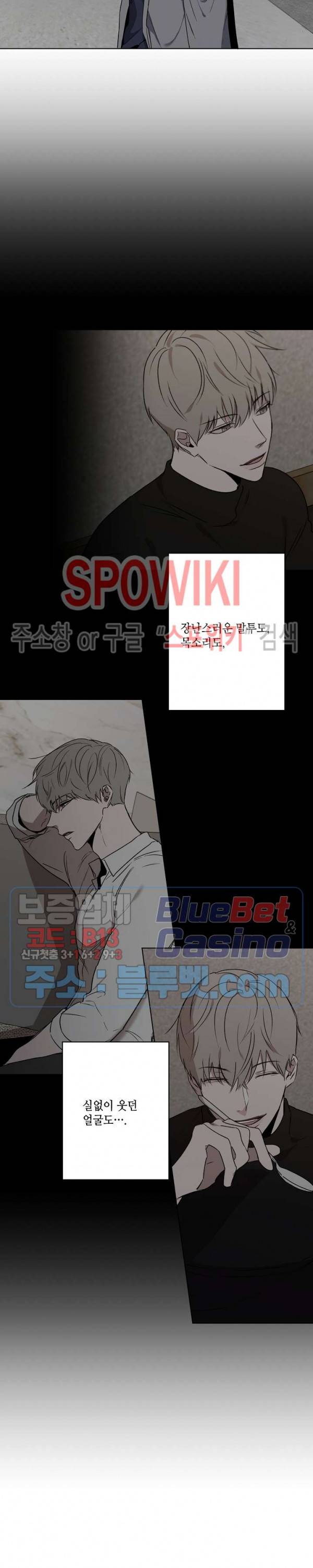 홀딩룸(Holding Room) 24화 시즌1 최종화 3