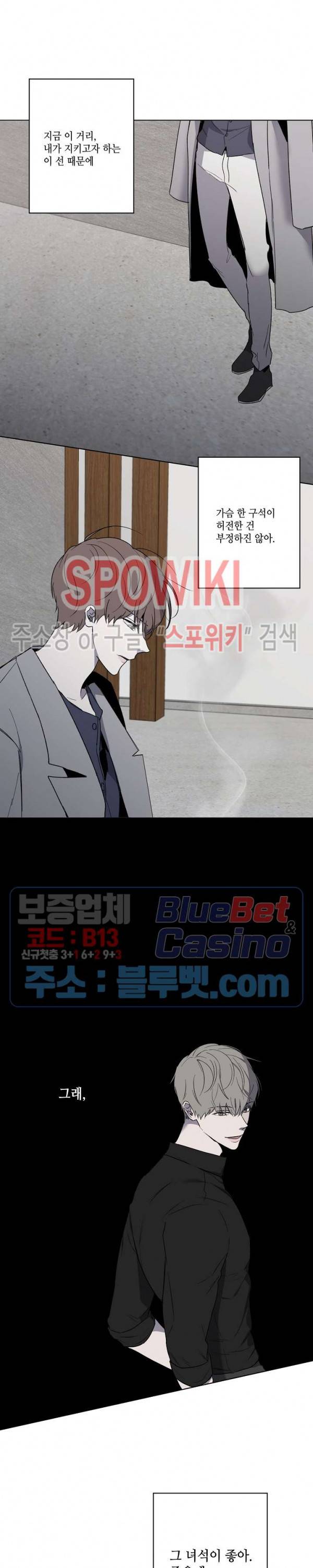 홀딩룸(Holding Room) 24화 시즌1 최종화 4