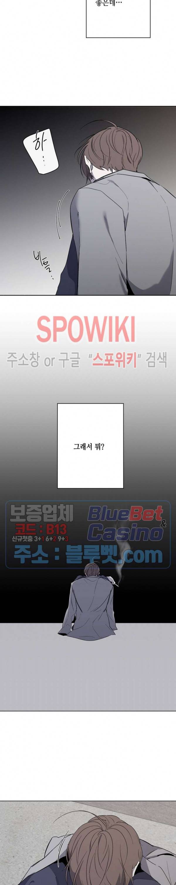 홀딩룸(Holding Room) 24화 시즌1 최종화 5