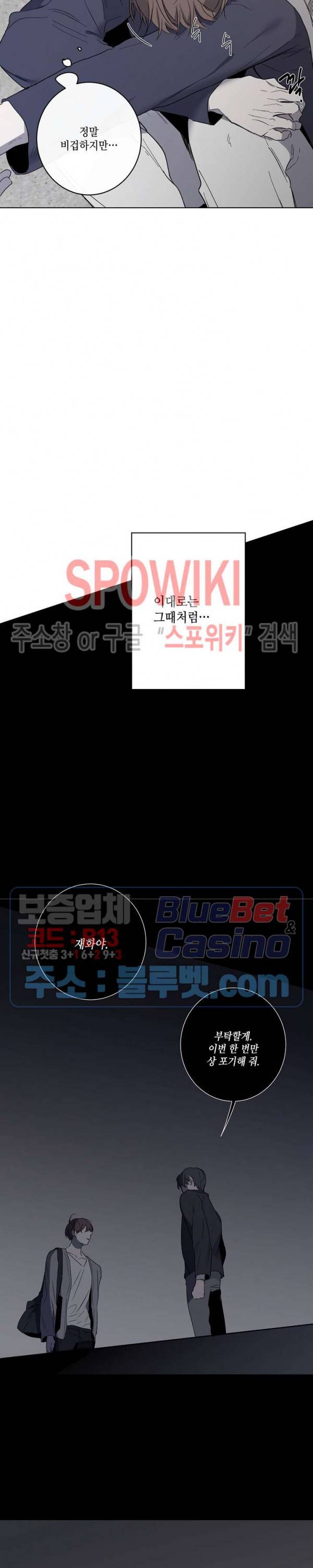 홀딩룸(Holding Room) 24화 시즌1 최종화 6