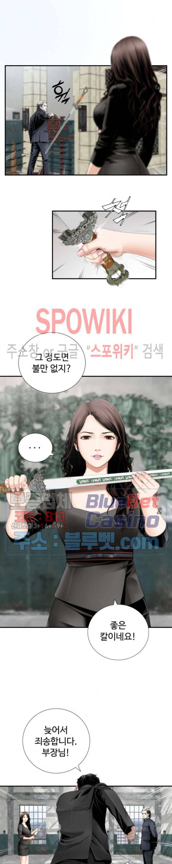쿵푸컴퍼니 3화 2