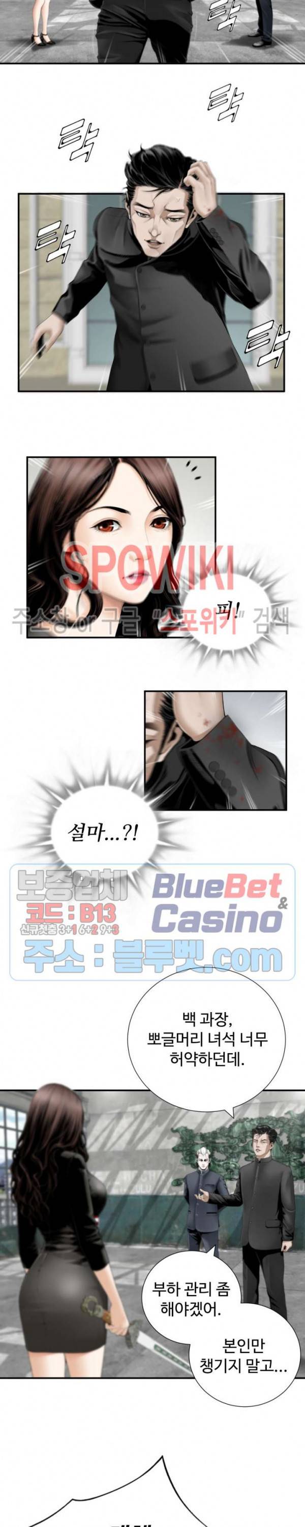 쿵푸컴퍼니 3화 3