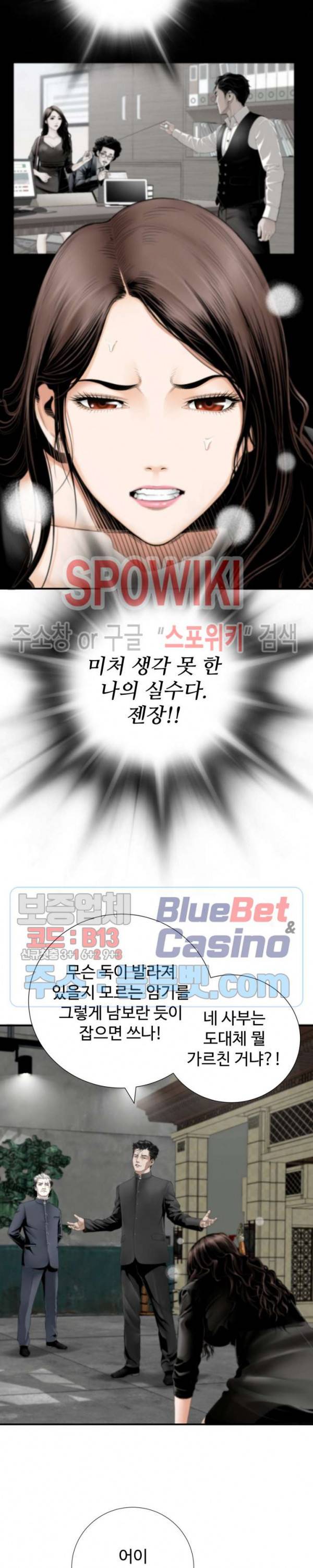 쿵푸컴퍼니 3화 5