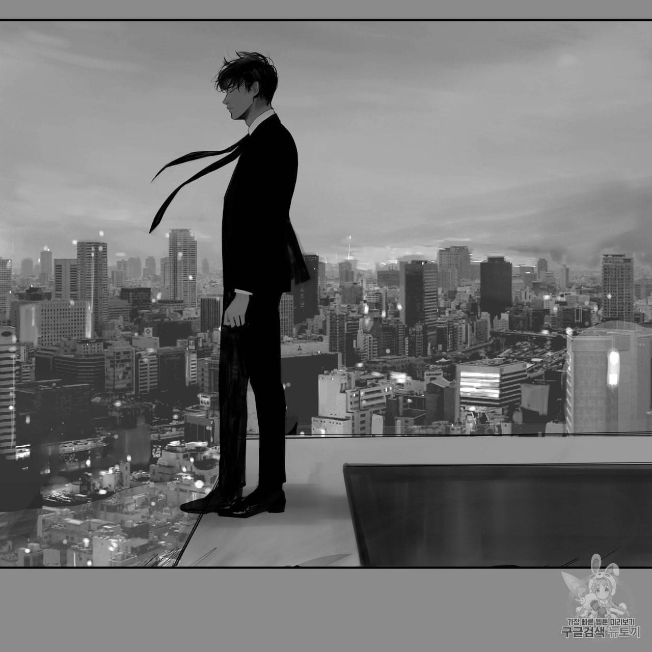 유실물 프롤로그 2화 6