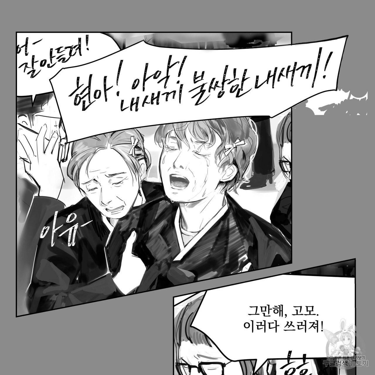 유실물 프롤로그 2화 8