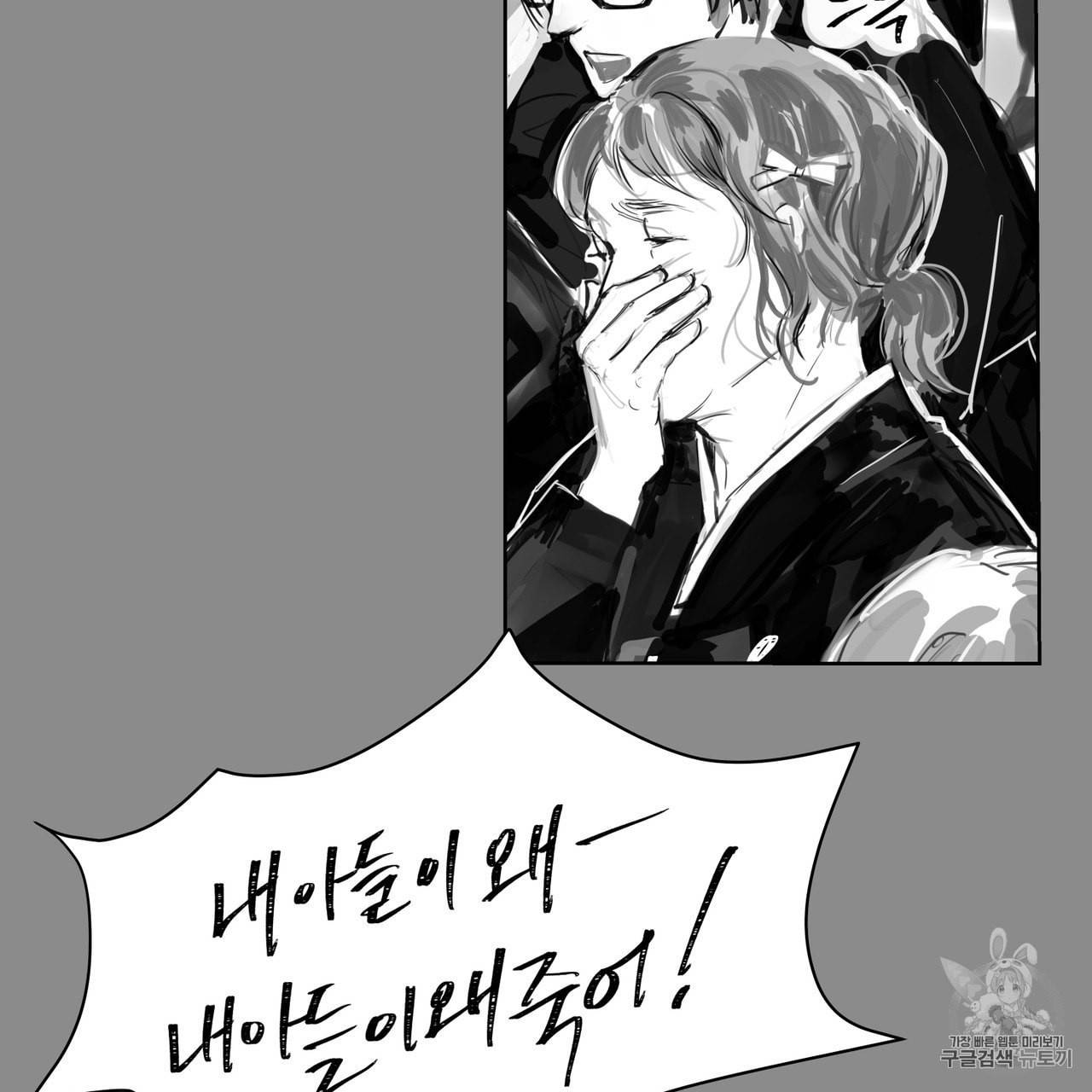 유실물 프롤로그 2화 9