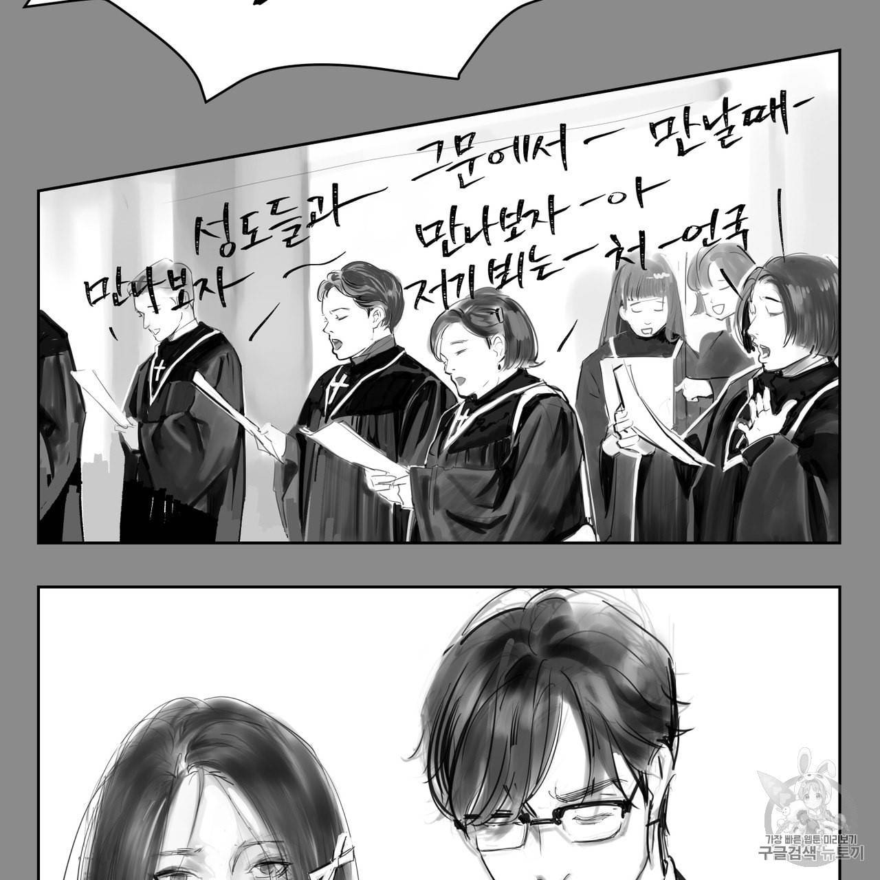 유실물 프롤로그 2화 10