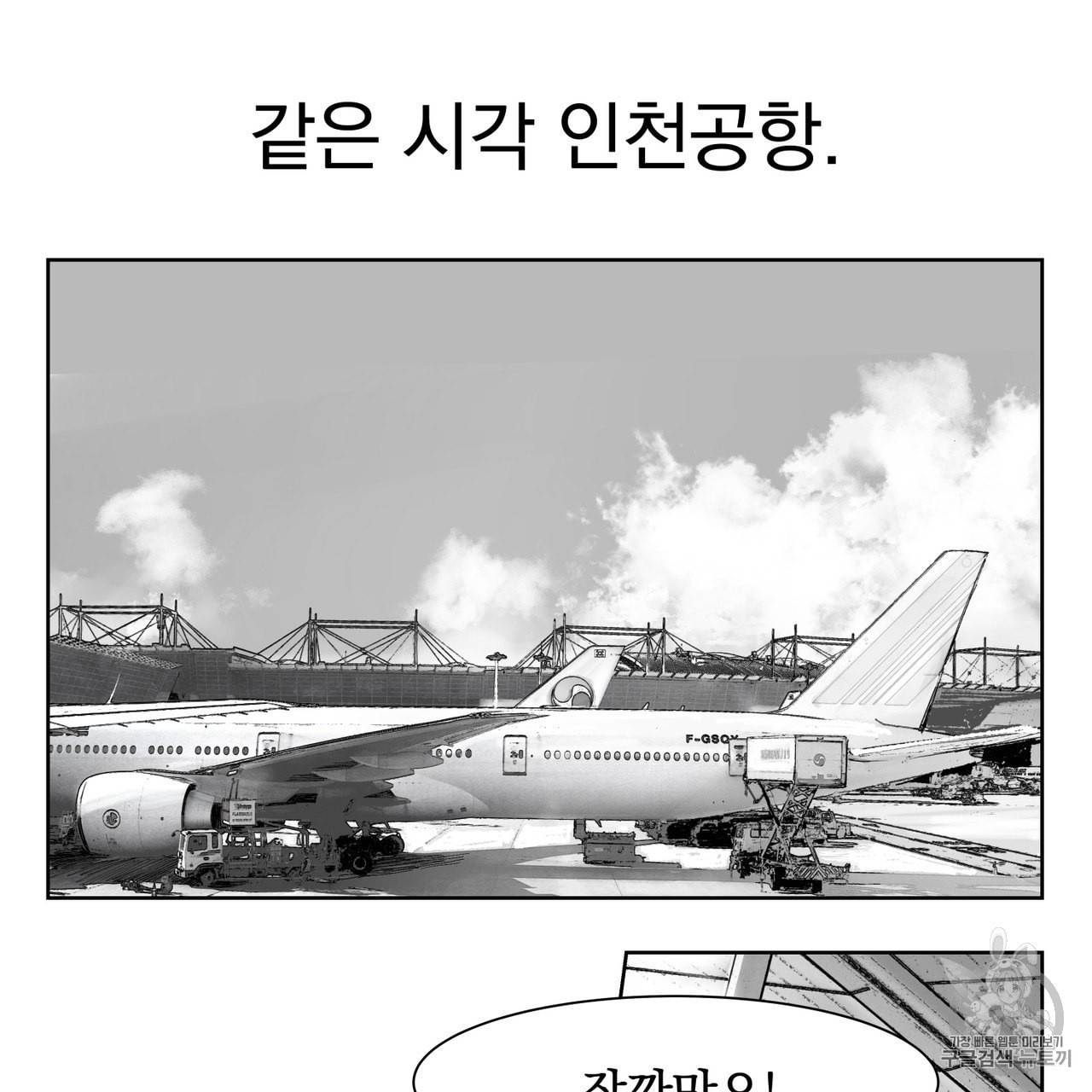 유실물 프롤로그 2화 13