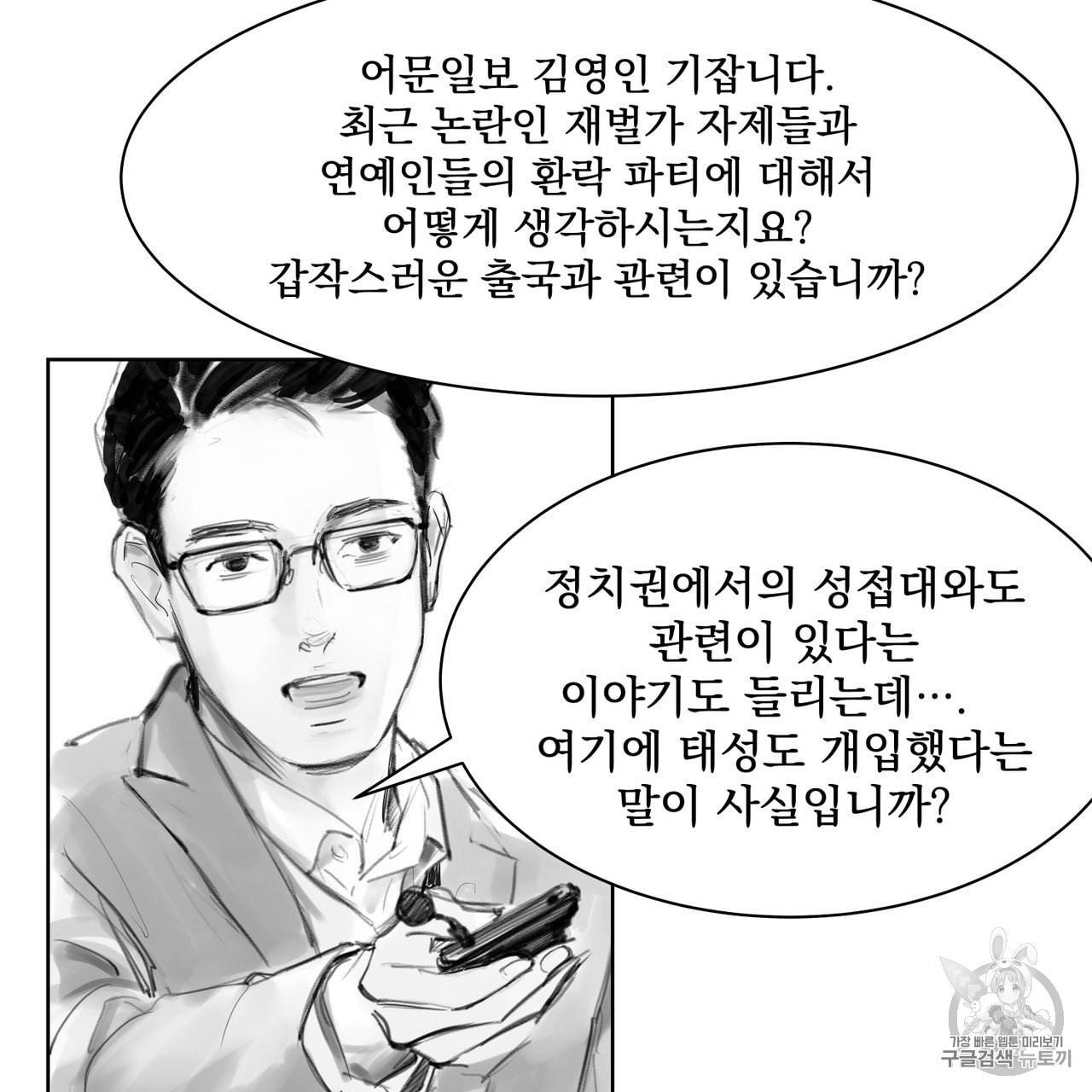 유실물 프롤로그 2화 16