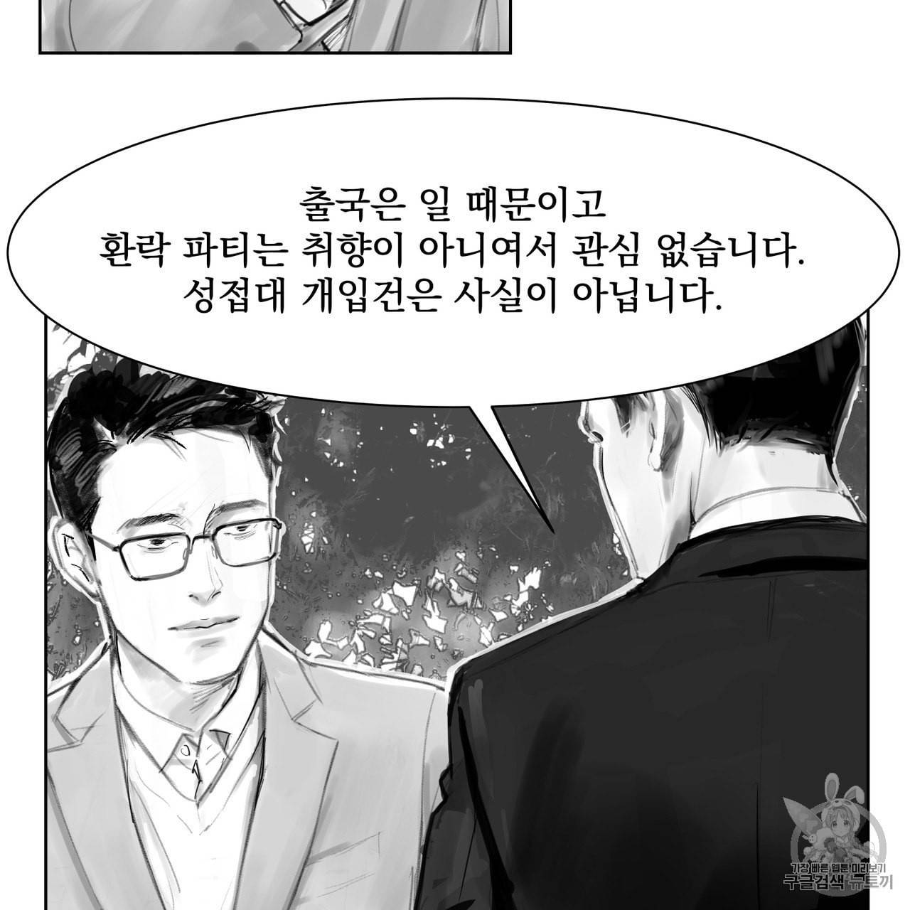 유실물 프롤로그 2화 17