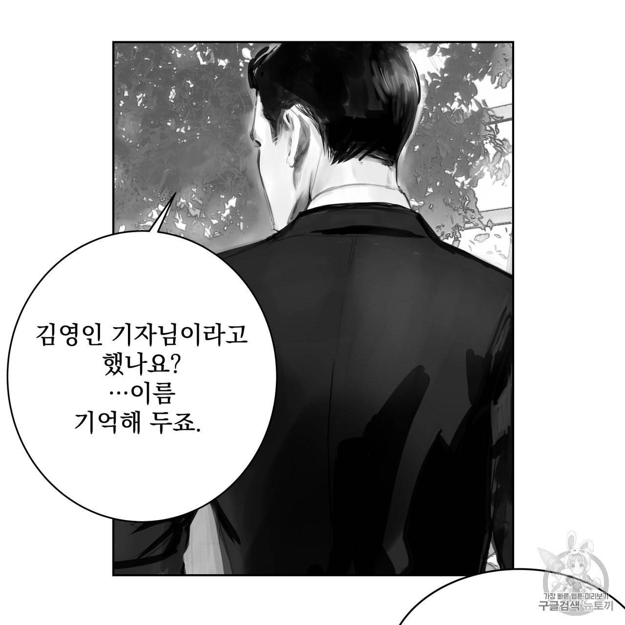 유실물 프롤로그 2화 19
