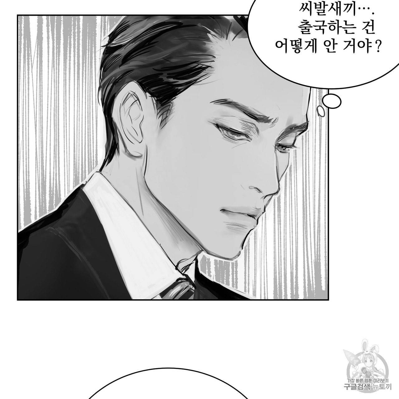 유실물 프롤로그 2화 20