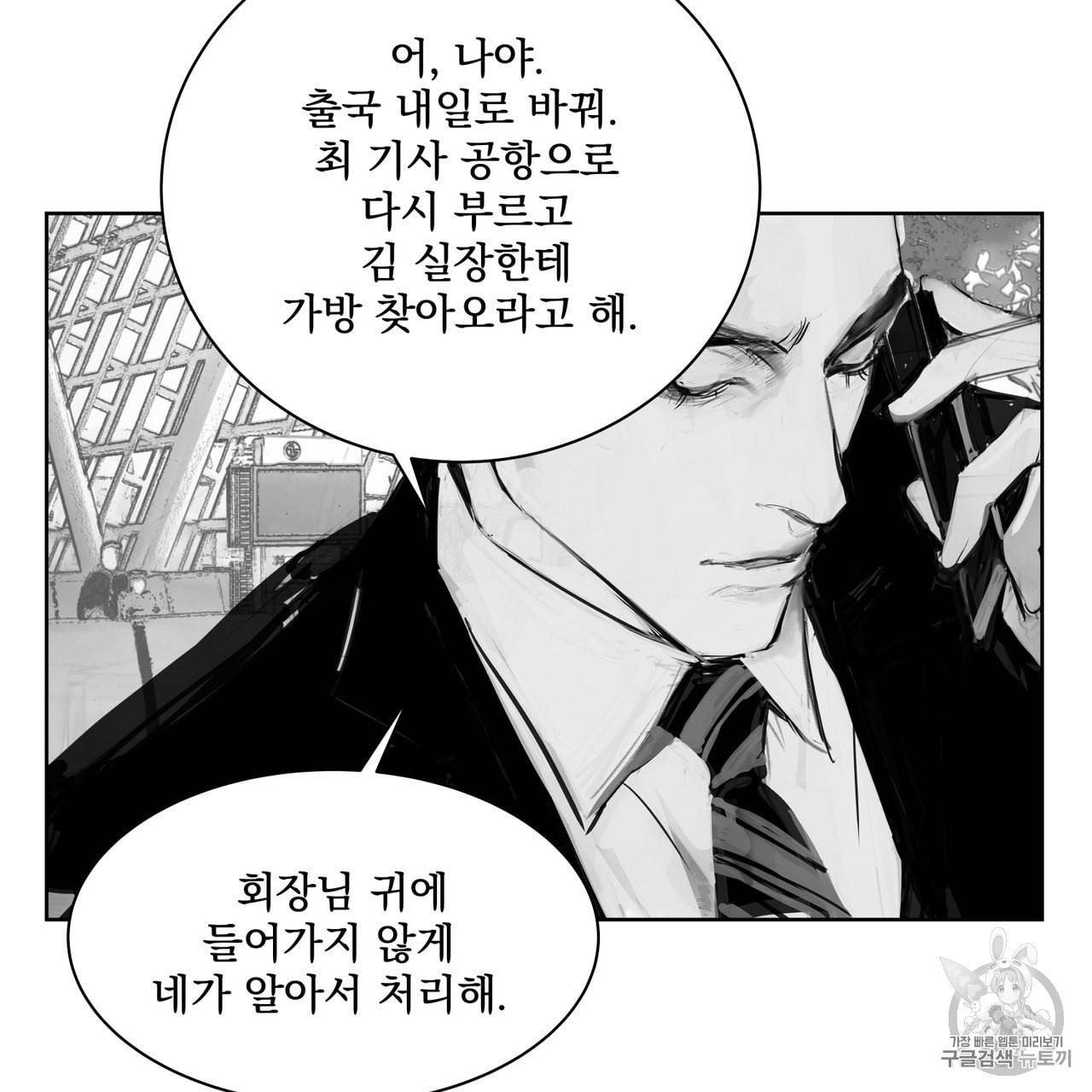 유실물 프롤로그 2화 21
