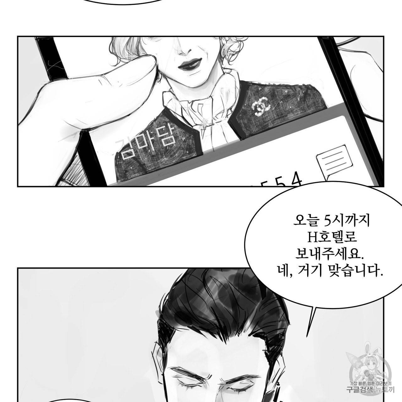 유실물 프롤로그 2화 22