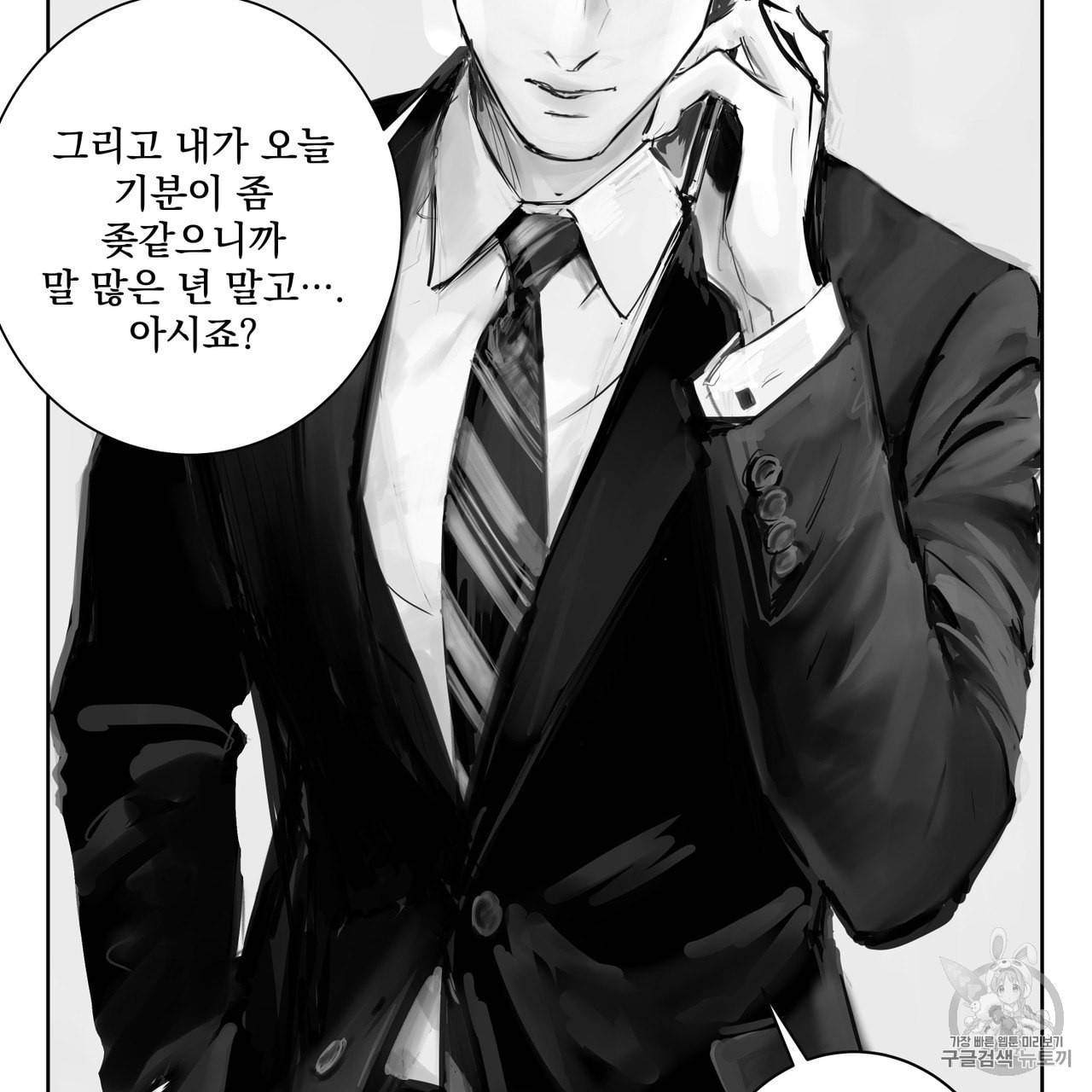 유실물 프롤로그 2화 23
