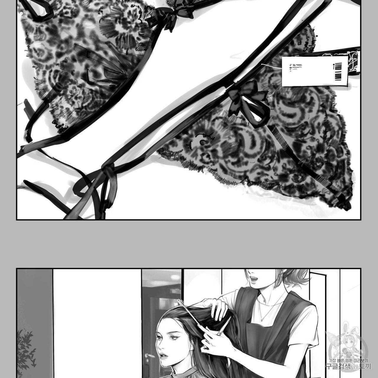 유실물 프롤로그 2화 33