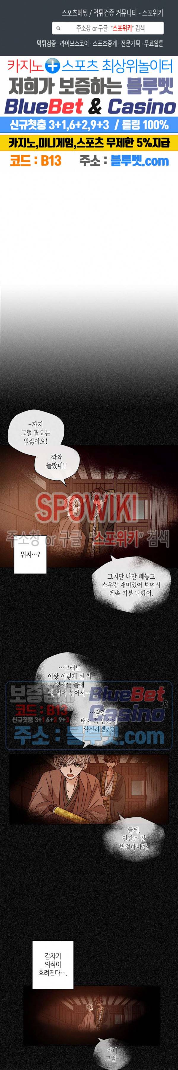 용이 비를 내리는 나라 118화 1