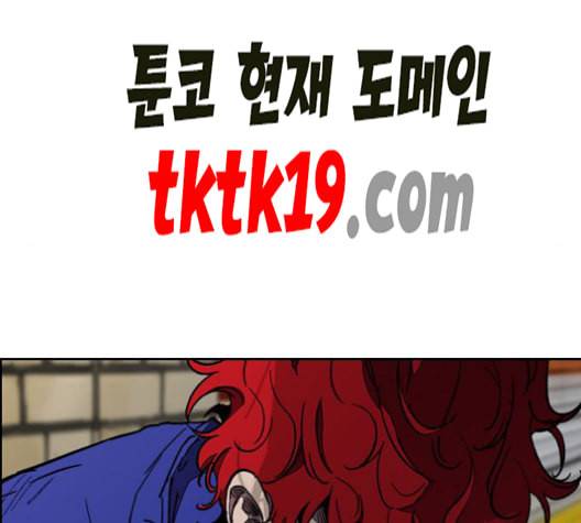 윈드브레이커 3부 81화 핑크하늘 2