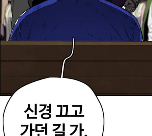 윈드브레이커 3부 81화 핑크하늘 9