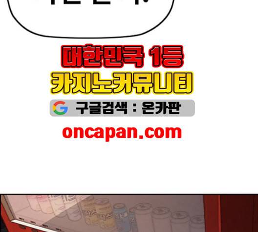 윈드브레이커 3부 81화 핑크하늘 10