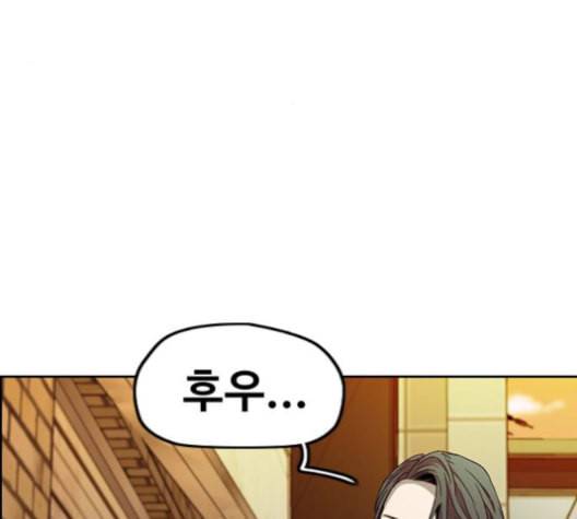 윈드브레이커 3부 81화 핑크하늘 12