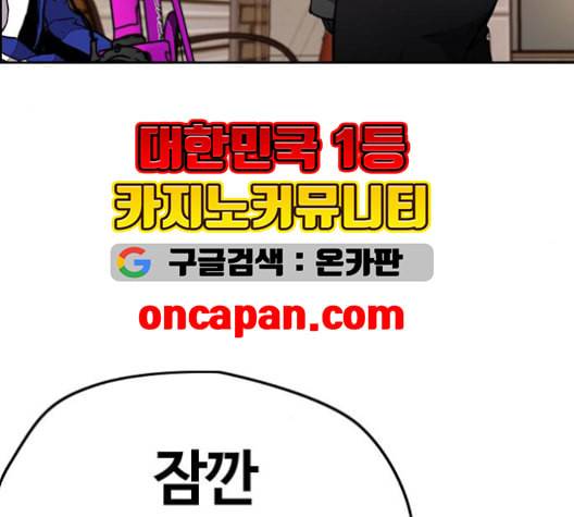윈드브레이커 3부 81화 핑크하늘 14