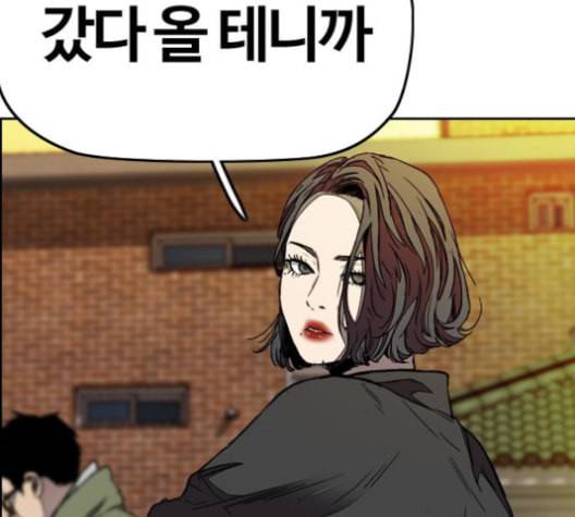 윈드브레이커 3부 81화 핑크하늘 15