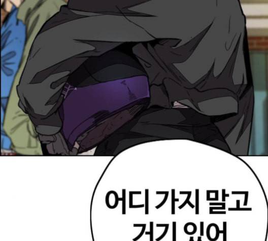 윈드브레이커 3부 81화 핑크하늘 16