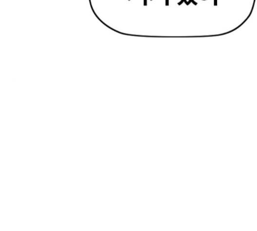 윈드브레이커 3부 81화 핑크하늘 17