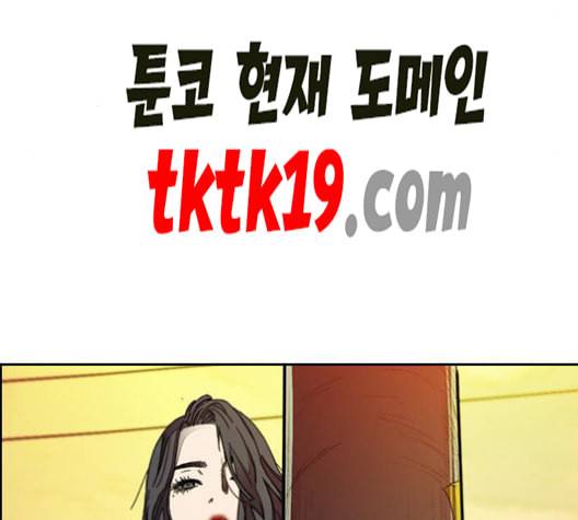 윈드브레이커 3부 81화 핑크하늘 22