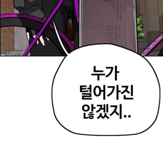윈드브레이커 3부 81화 핑크하늘 24
