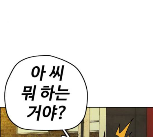 윈드브레이커 3부 81화 핑크하늘 25