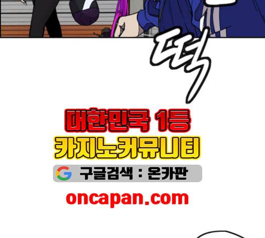 윈드브레이커 3부 81화 핑크하늘 27
