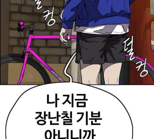 윈드브레이커 3부 81화 핑크하늘 29