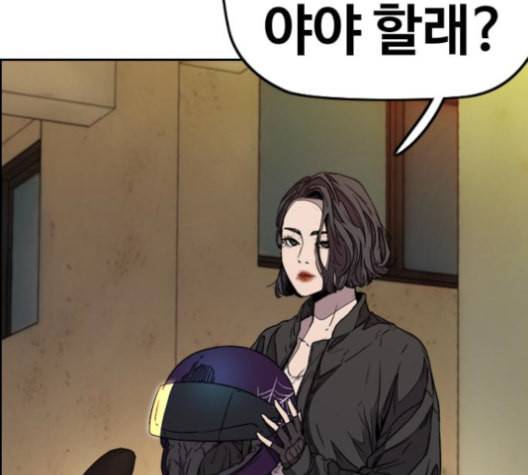 윈드브레이커 3부 81화 핑크하늘 31