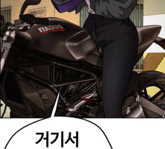 윈드브레이커 3부 81화 핑크하늘 32