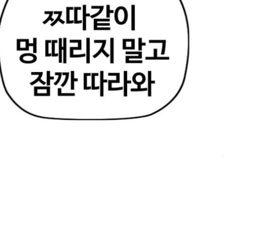 윈드브레이커 3부 81화 핑크하늘 33