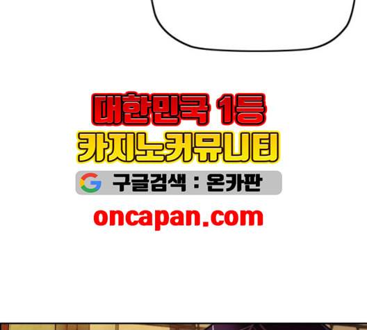 윈드브레이커 3부 81화 핑크하늘 36
