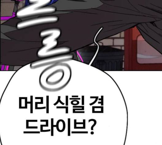 윈드브레이커 3부 81화 핑크하늘 38