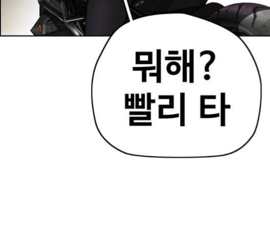 윈드브레이커 3부 81화 핑크하늘 41