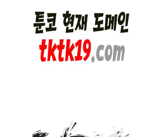 윈드브레이커 3부 81화 핑크하늘 45